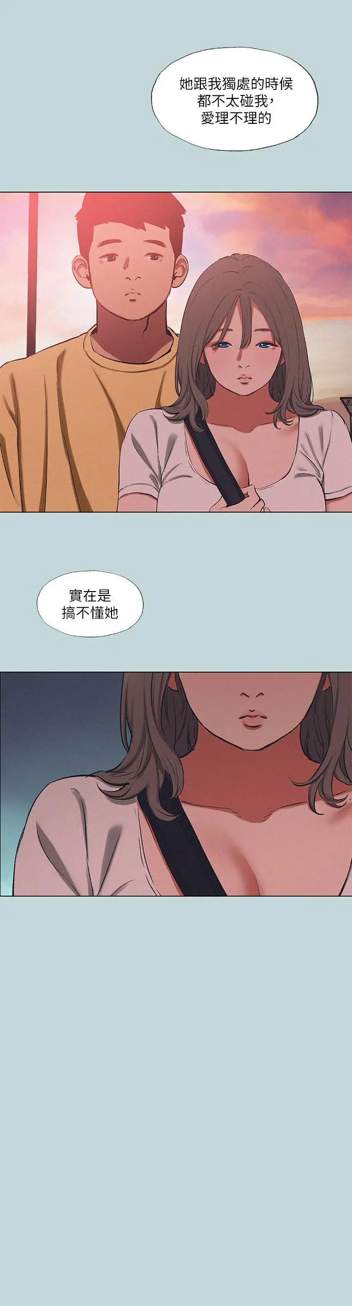 纵夏夜之梦 第78话-海边活春宫 第26页