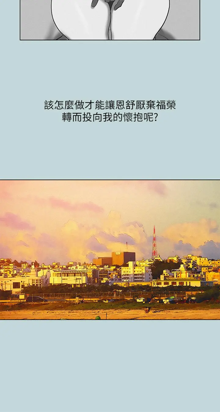 纵夏夜之梦 第78话-海边活春宫 第19页