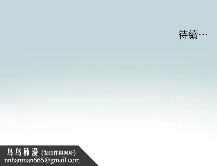 纵夏夜之梦 第78话-海边活春宫 第27页