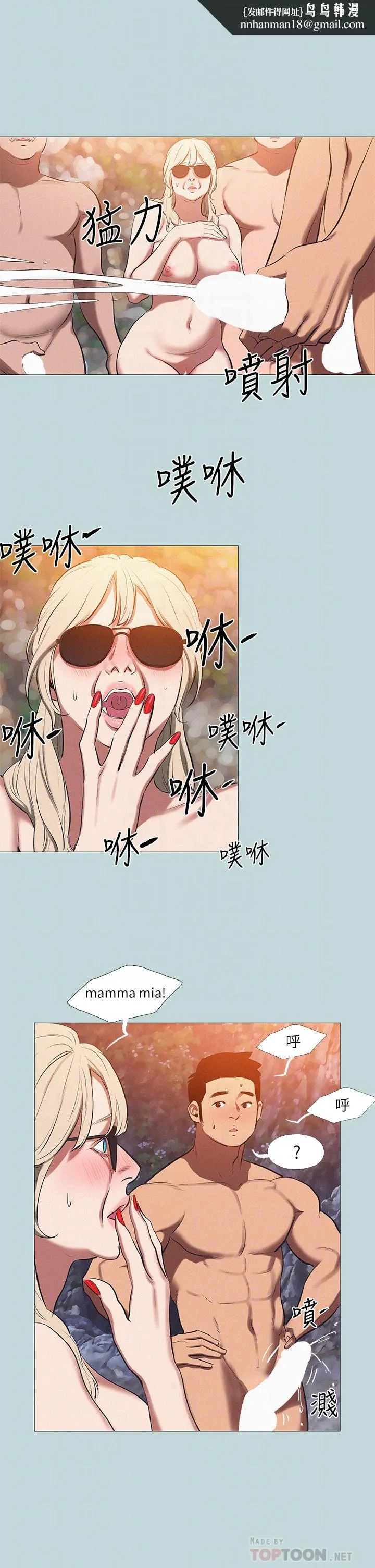 纵夏夜之梦 第78话-海边活春宫 第14页