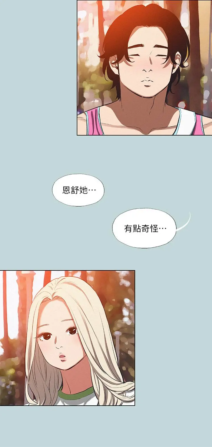 纵夏夜之梦 第78话-海边活春宫 第21页