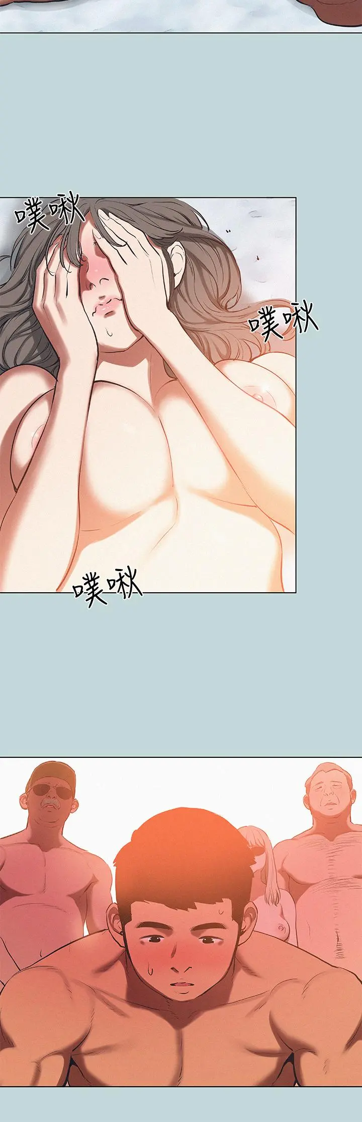 纵夏夜之梦 第78话-海边活春宫 第5页