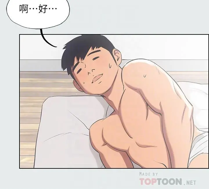 纵夏夜之梦 第14话-到底谁才是女主角 第8页