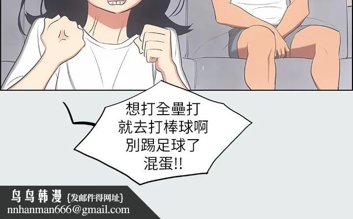纵夏夜之梦 第14话-到底谁才是女主角 第13页