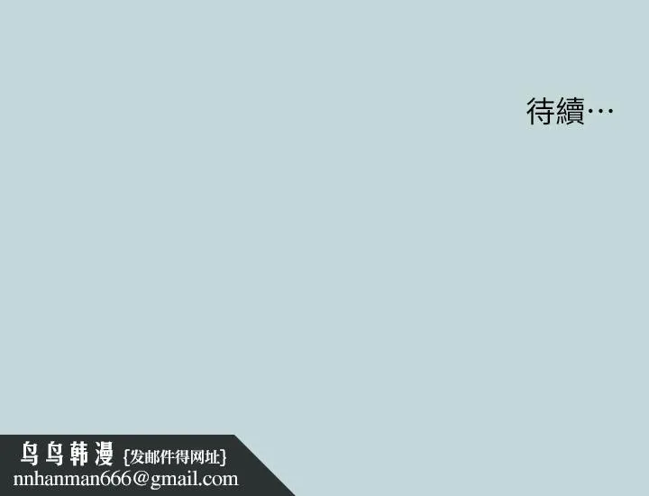 纵夏夜之梦 第63话-驯服小鲜肉 第33页