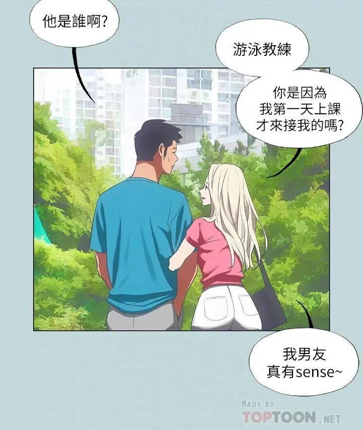 纵夏夜之梦 第63话-驯服小鲜肉 第4页