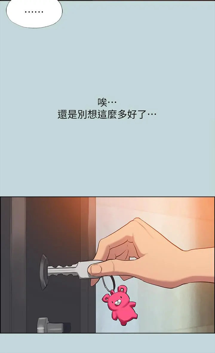 纵夏夜之梦 第63话-驯服小鲜肉 第30页