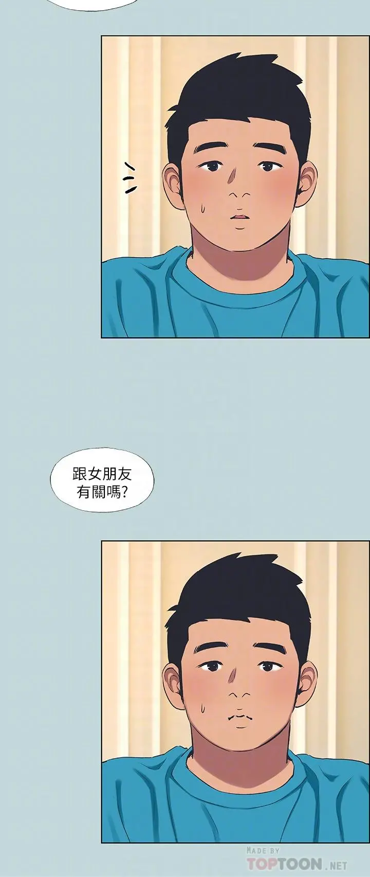 纵夏夜之梦 第63话-驯服小鲜肉 第16页