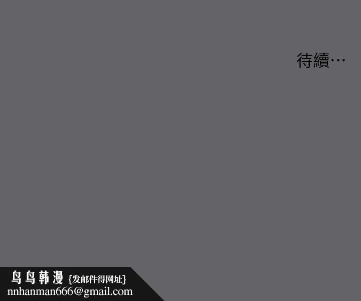 纵夏夜之梦 第56话-今晚吃鸡 第31页