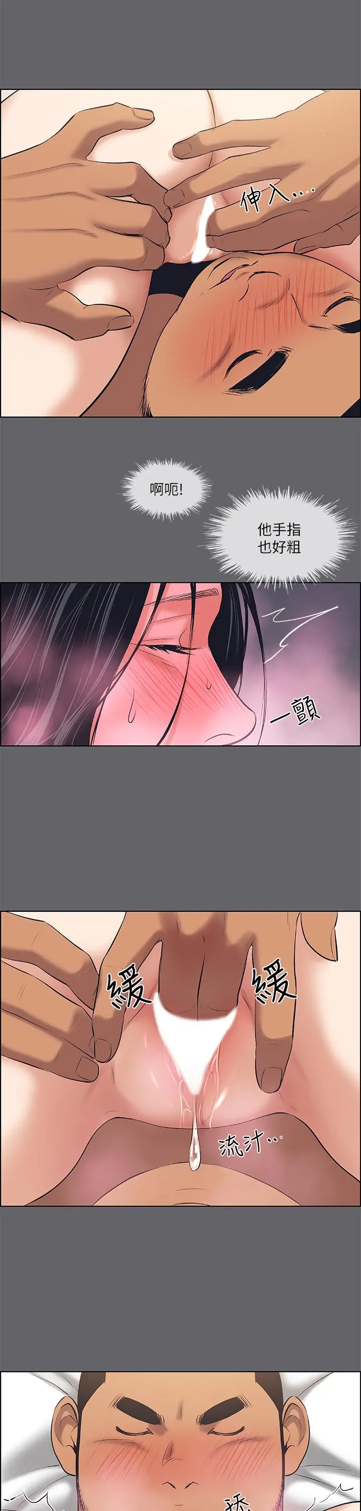 纵夏夜之梦 第56话-今晚吃鸡 第19页