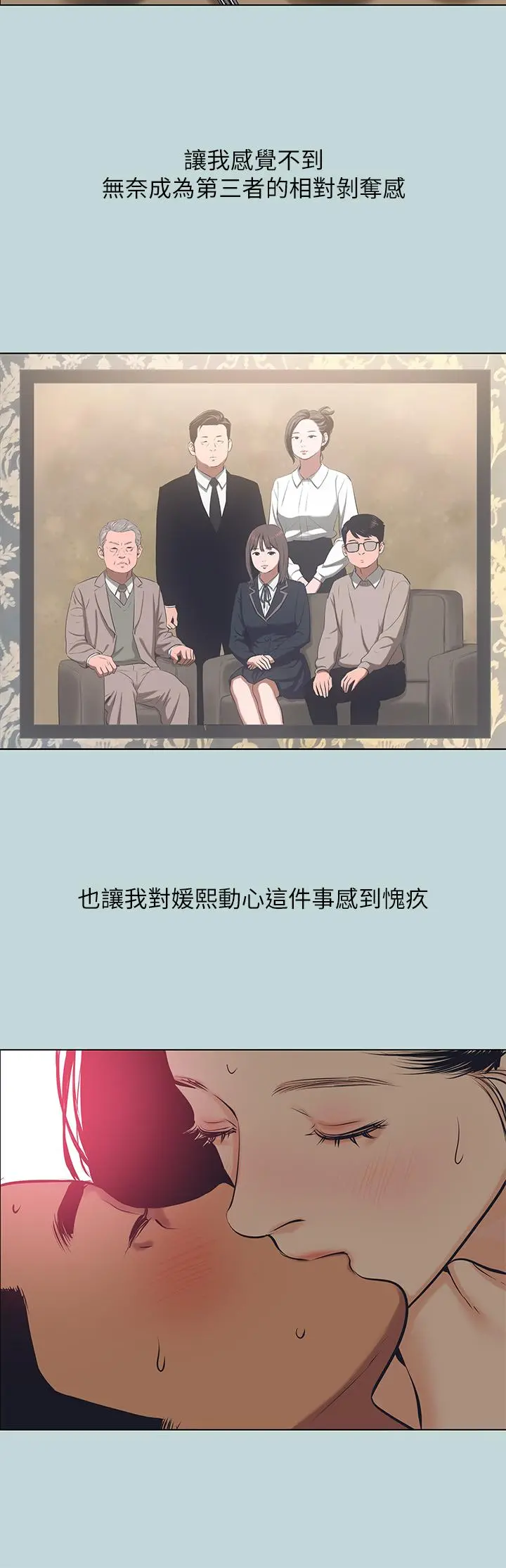 纵夏夜之梦 第105话-在妳体内播种 第13页
