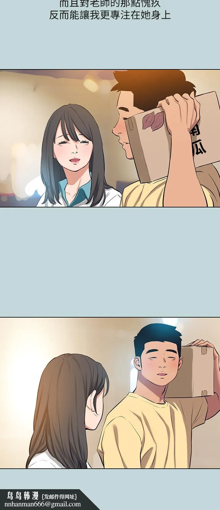 纵夏夜之梦 第105话-在妳体内播种 第15页