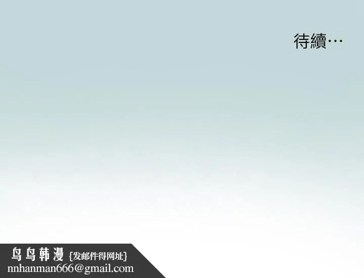 纵夏夜之梦 第105话-在妳体内播种 第27页