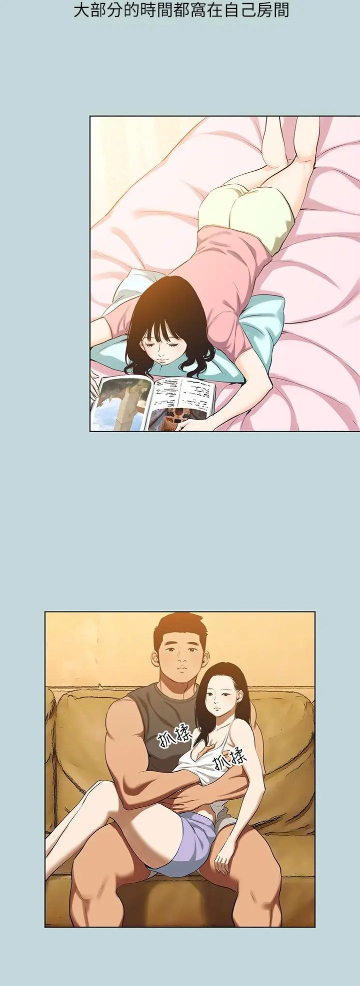 纵夏夜之梦 第105话-在妳体内播种 第9页
