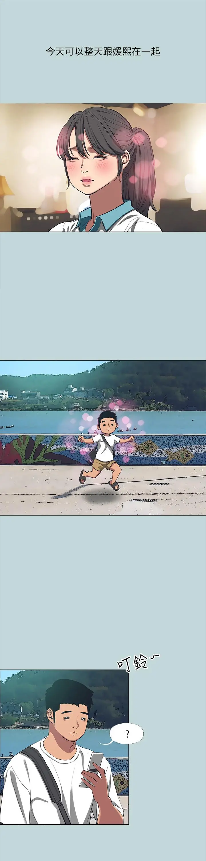 纵夏夜之梦 第105话-在妳体内播种 第24页