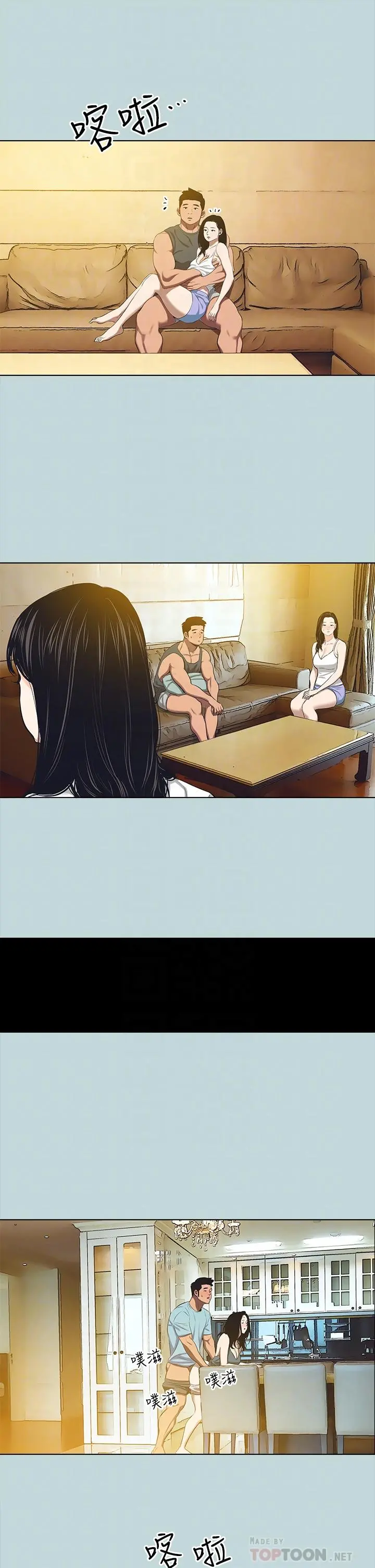 纵夏夜之梦 第105话-在妳体内播种 第10页