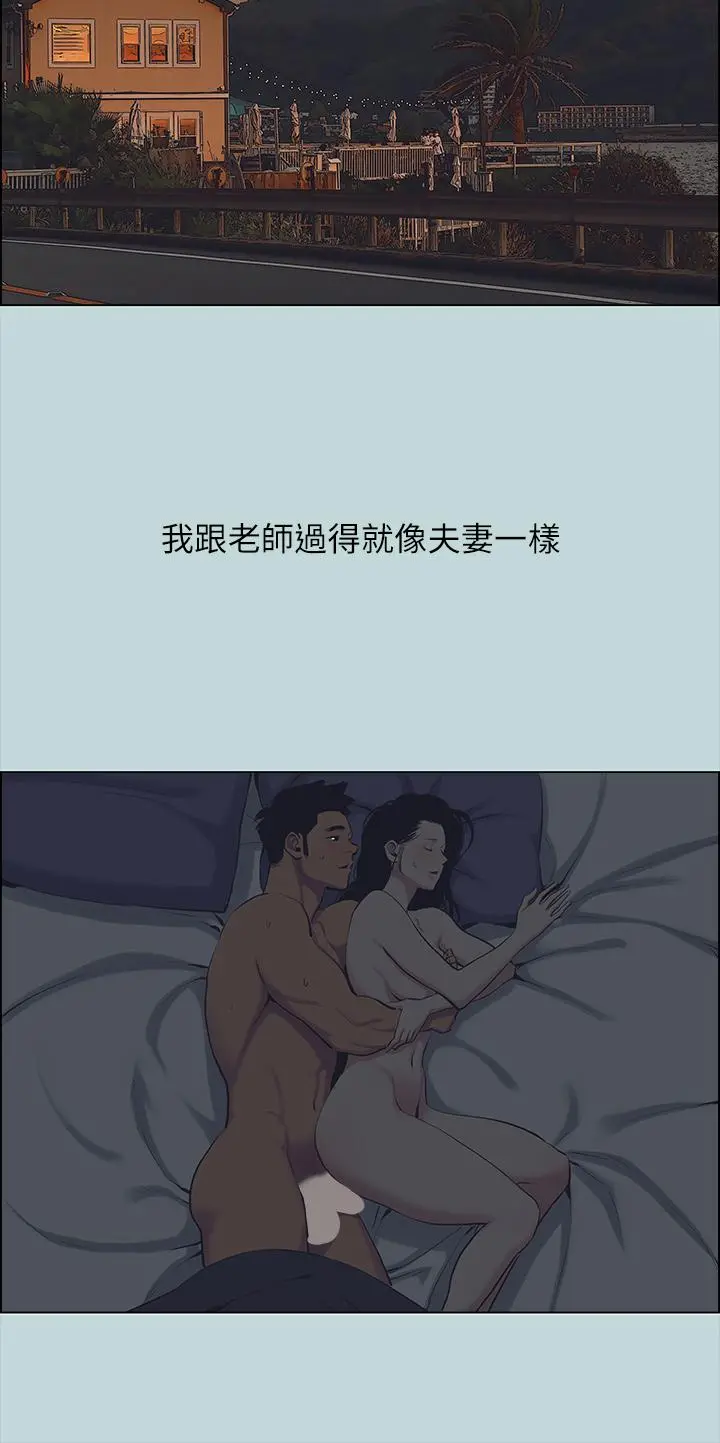 纵夏夜之梦 第105话-在妳体内播种 第7页