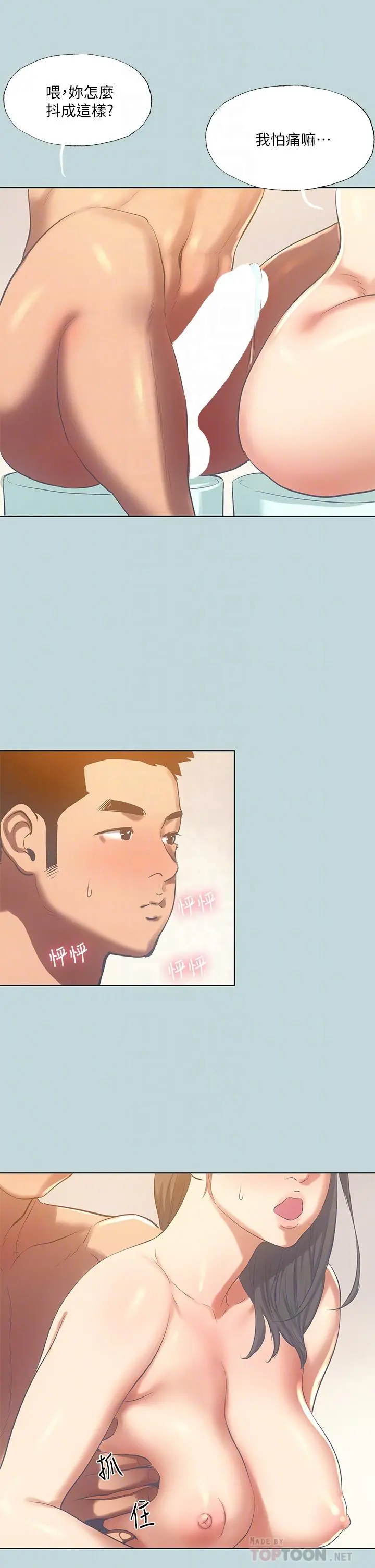 纵夏夜之梦 第101话-你怎么不脱了 第10页