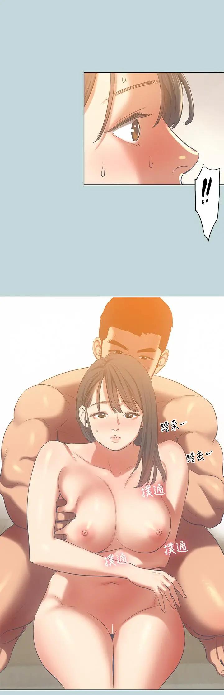 纵夏夜之梦 第101话-你怎么不脱了 第11页