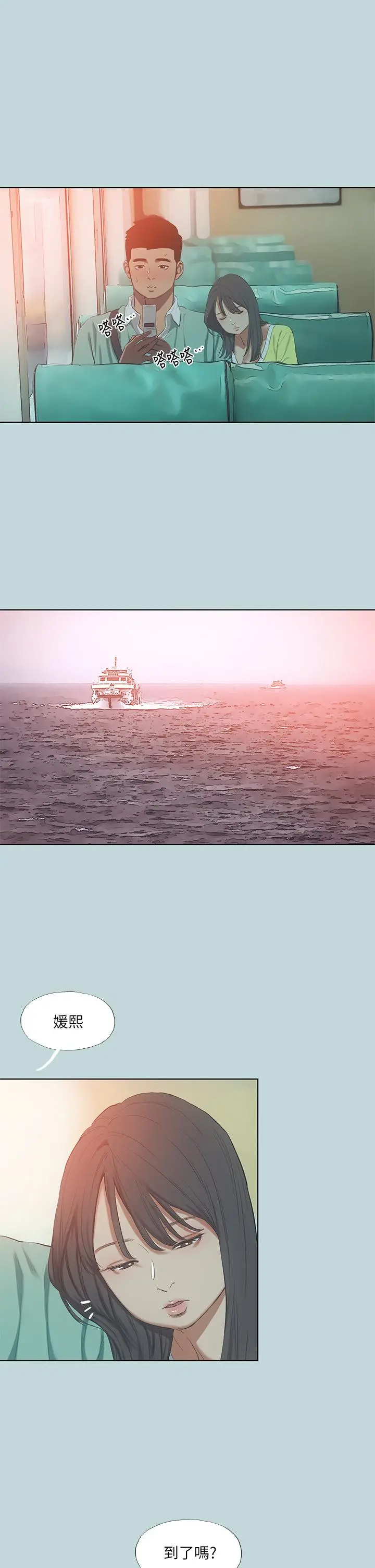纵夏夜之梦 第101话-你怎么不脱了 第24页