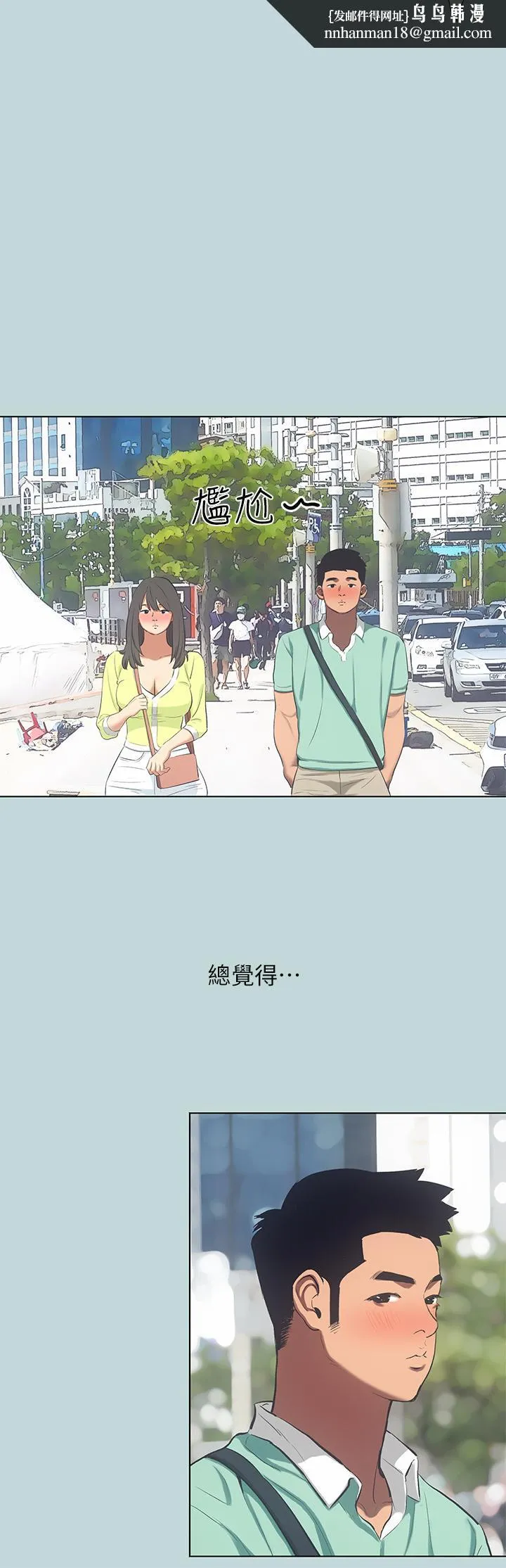 纵夏夜之梦 第101话-你怎么不脱了 第15页