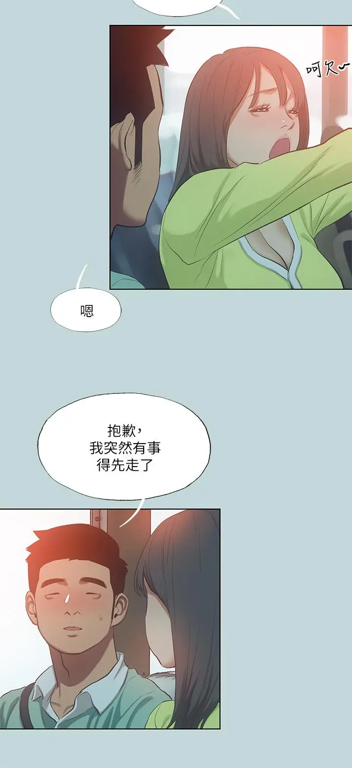 纵夏夜之梦 第101话-你怎么不脱了 第25页