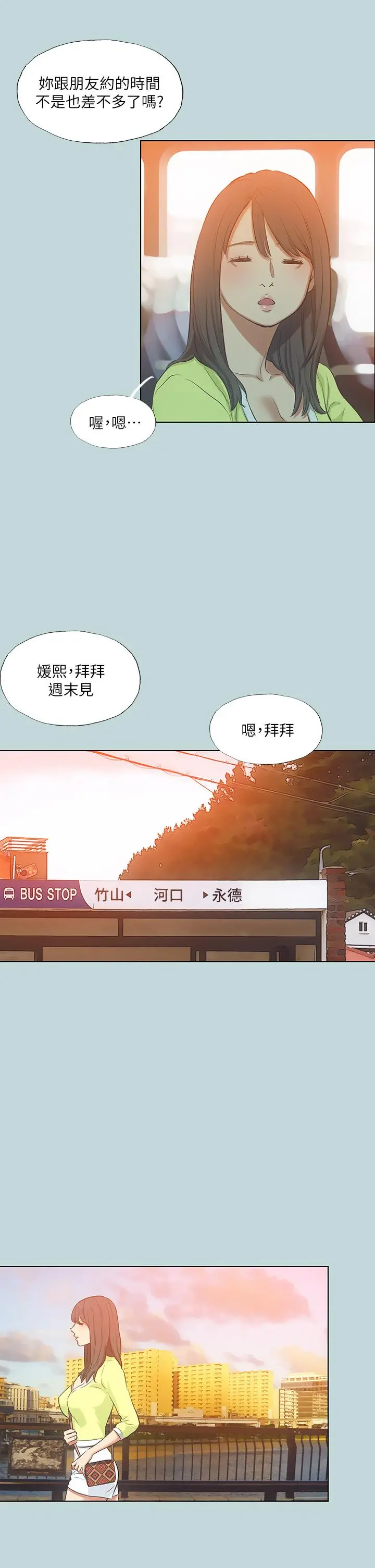 纵夏夜之梦 第101话-你怎么不脱了 第26页
