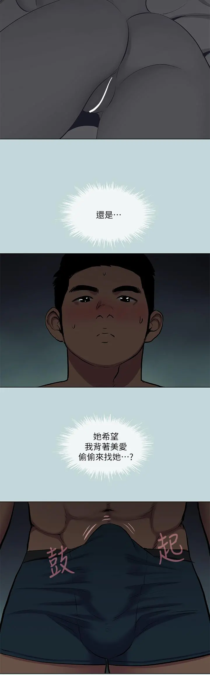 纵夏夜之梦 第86话-小穴这么湿还说不要 第3页