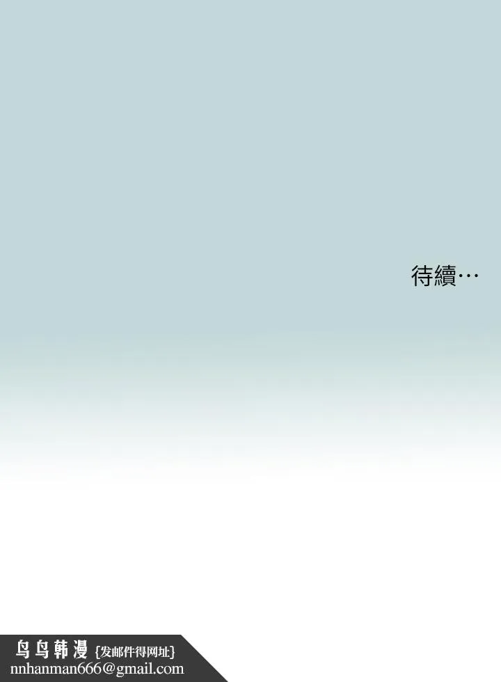 纵夏夜之梦 第86话-小穴这么湿还说不要 第27页