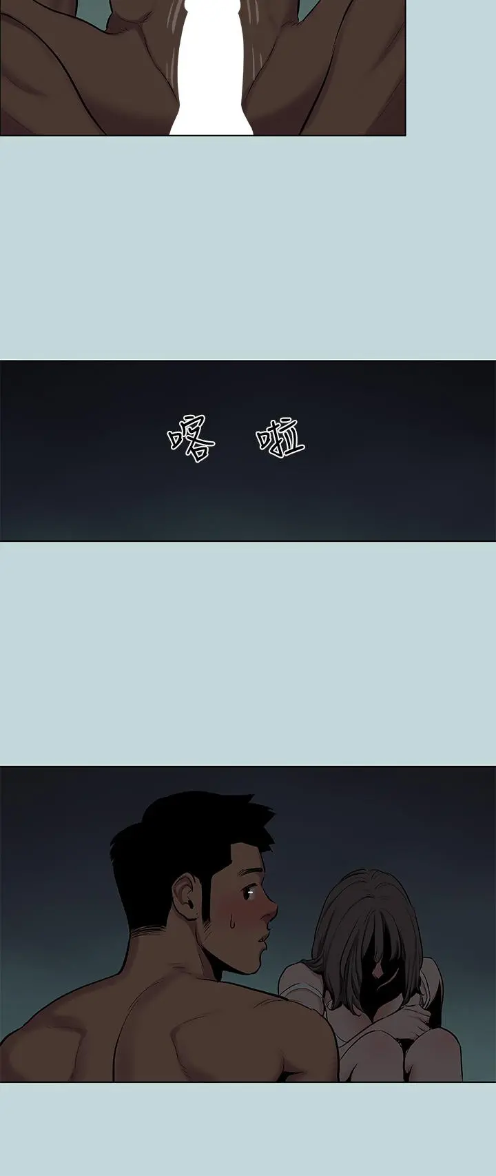 纵夏夜之梦 第86话-小穴这么湿还说不要 第21页