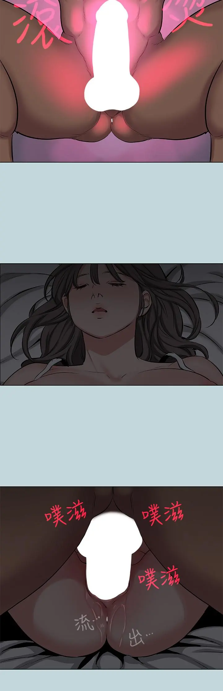 纵夏夜之梦 第86话-小穴这么湿还说不要 第13页