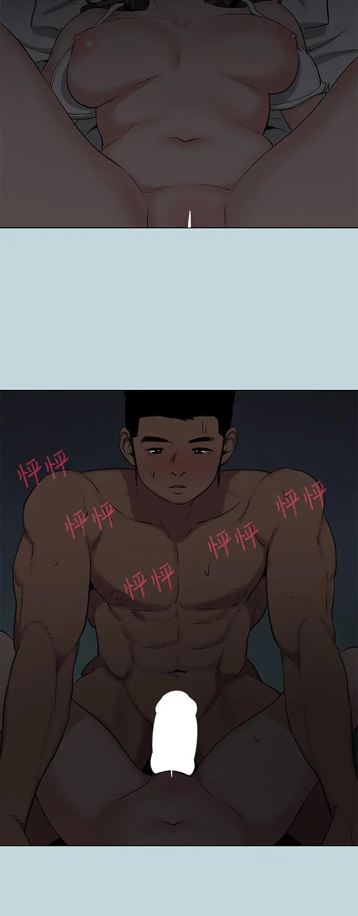 纵夏夜之梦 第86话-小穴这么湿还说不要 第11页
