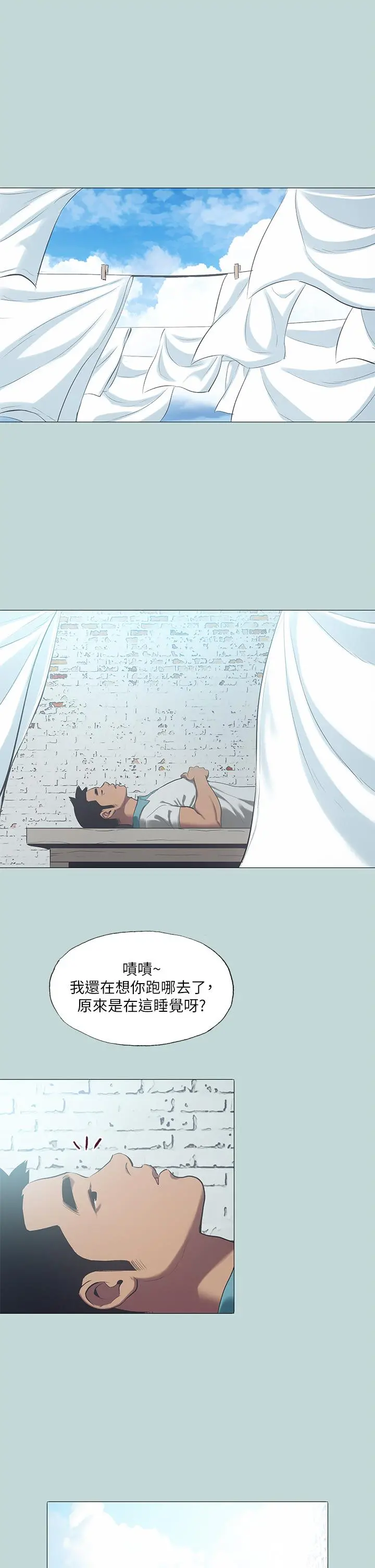 纵夏夜之梦 第97话-妳要不要摸摸看 第5页