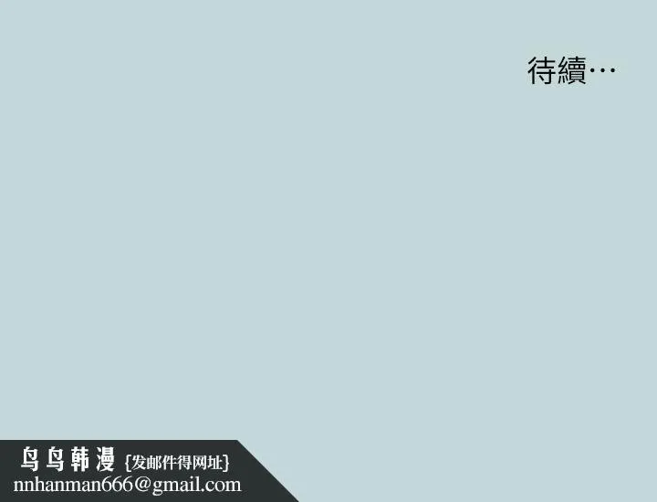 纵夏夜之梦 第97话-妳要不要摸摸看 第27页