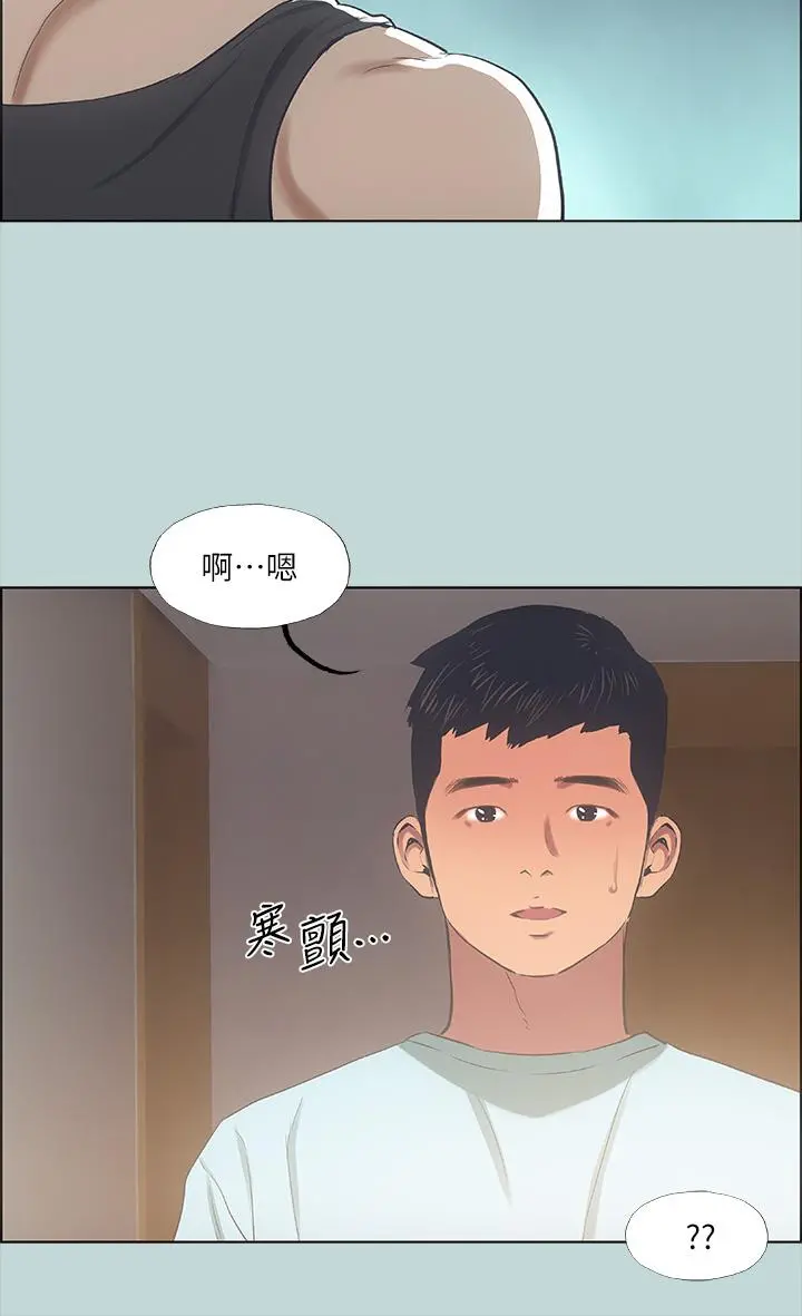 纵夏夜之梦 第41话-违背道德的行为 第2页