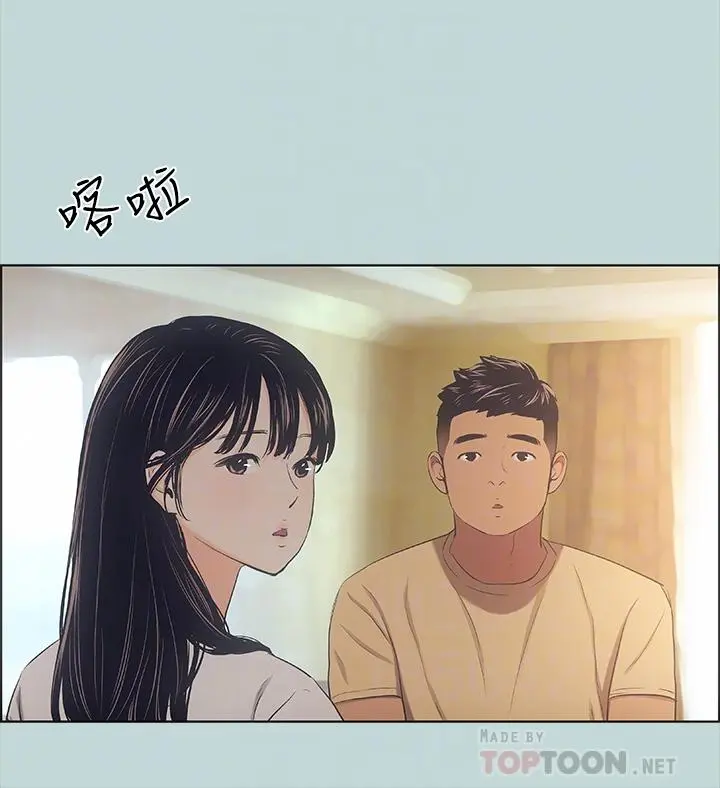 纵夏夜之梦 第41话-违背道德的行为 第8页