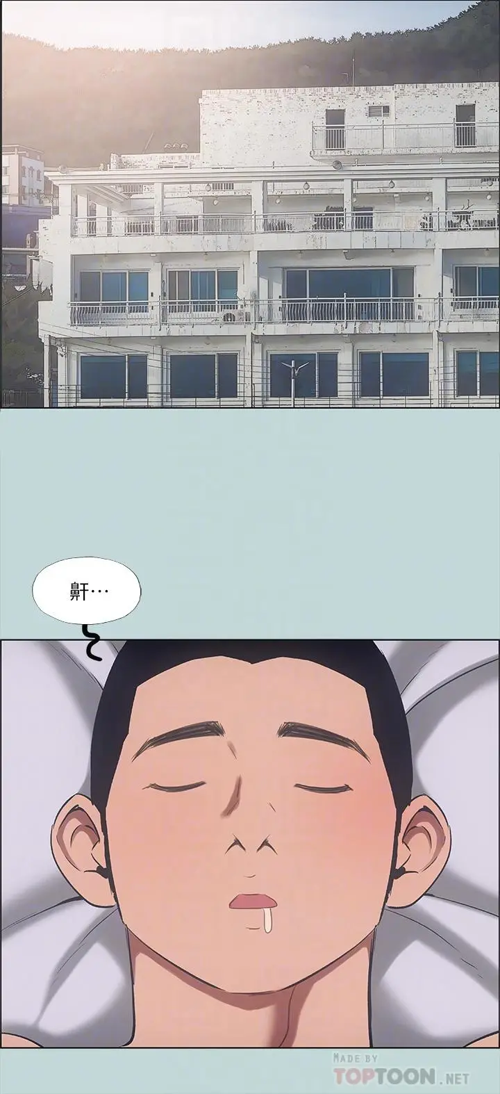 纵夏夜之梦 第41话-违背道德的行为 第10页