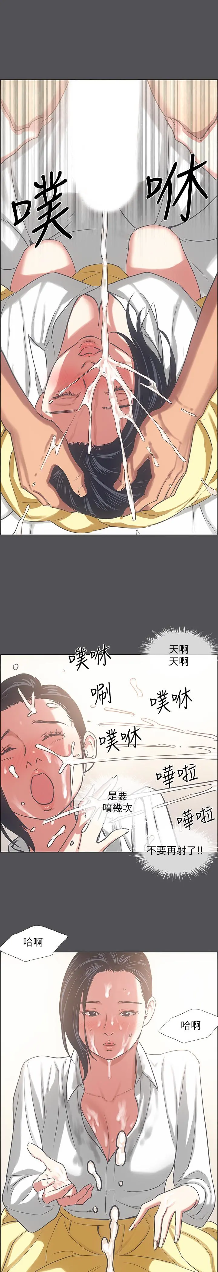 纵夏夜之梦 第23话-觉醒 第23页