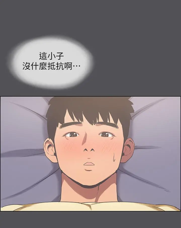 纵夏夜之梦 第23话-觉醒 第9页