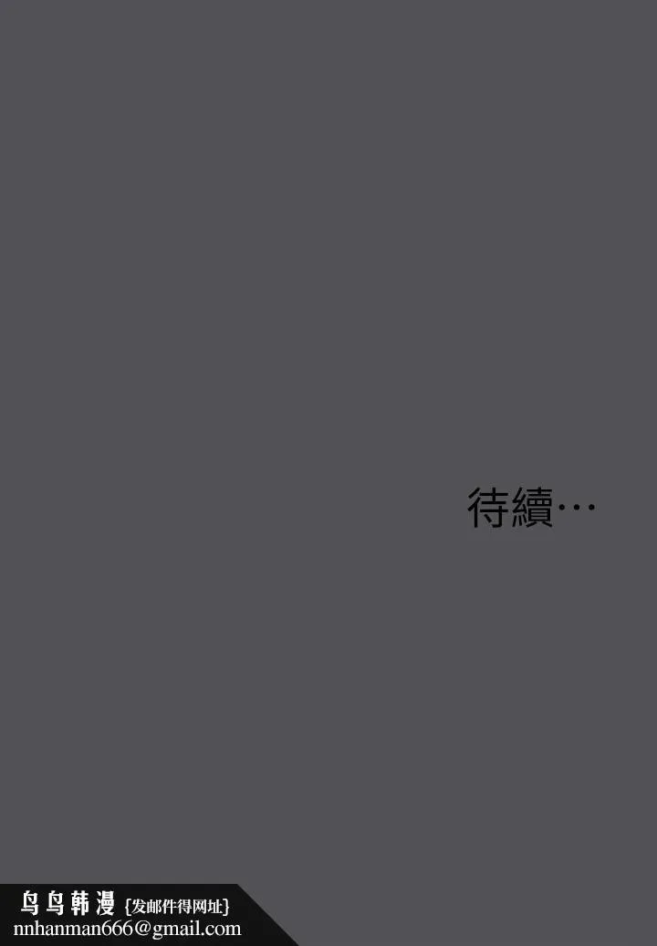 纵夏夜之梦 第23话-觉醒 第33页