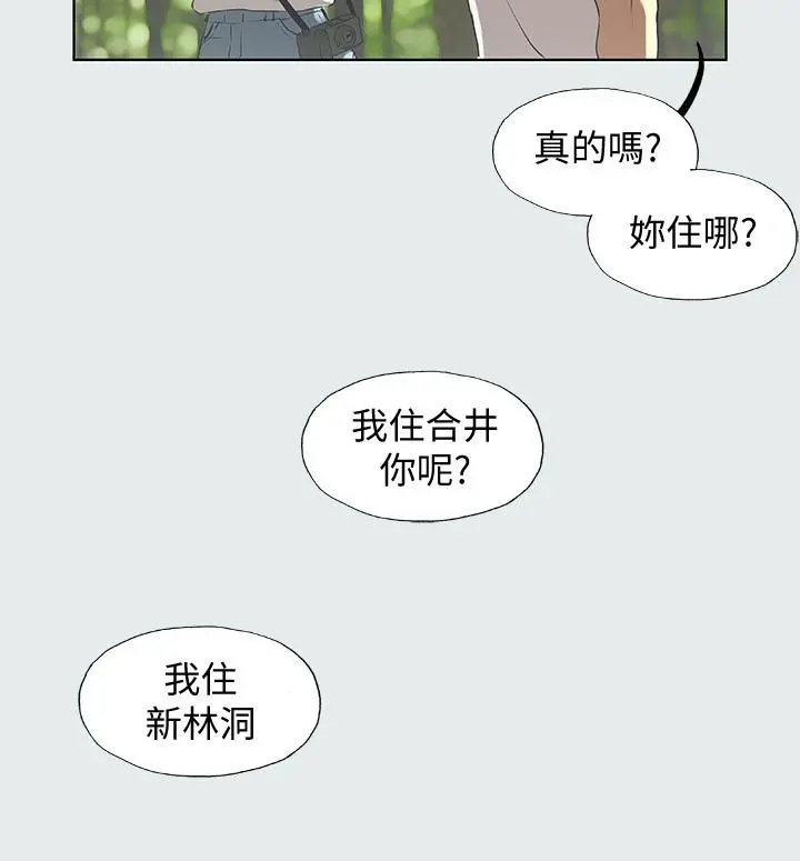 纵夏夜之梦 第3话-让朋友看一下又没什么 第13页
