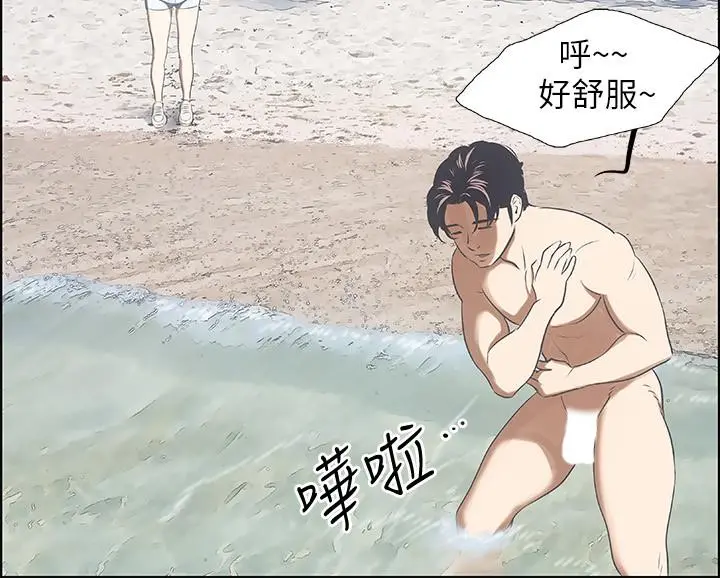 纵夏夜之梦 第3话-让朋友看一下又没什么 第25页