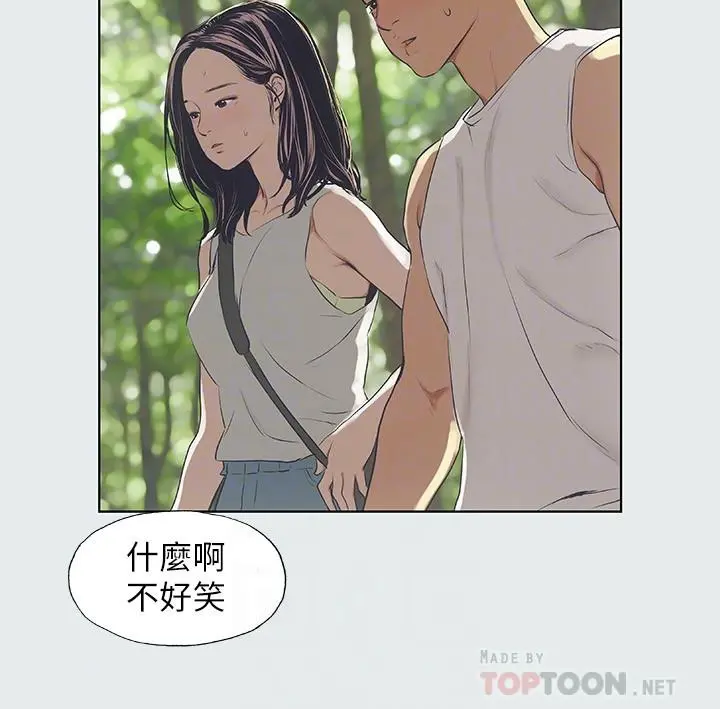 纵夏夜之梦 第3话-让朋友看一下又没什么 第8页