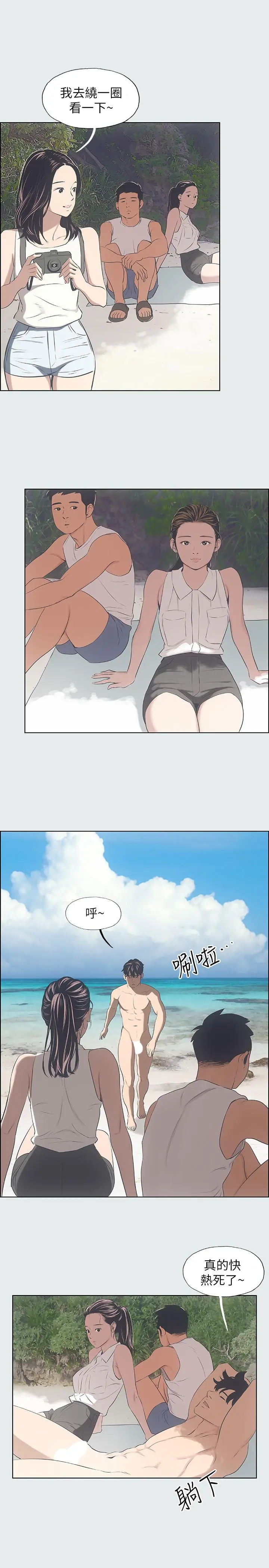 纵夏夜之梦 第3话-让朋友看一下又没什么 第26页