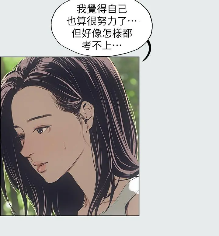 纵夏夜之梦 第3话-让朋友看一下又没什么 第11页
