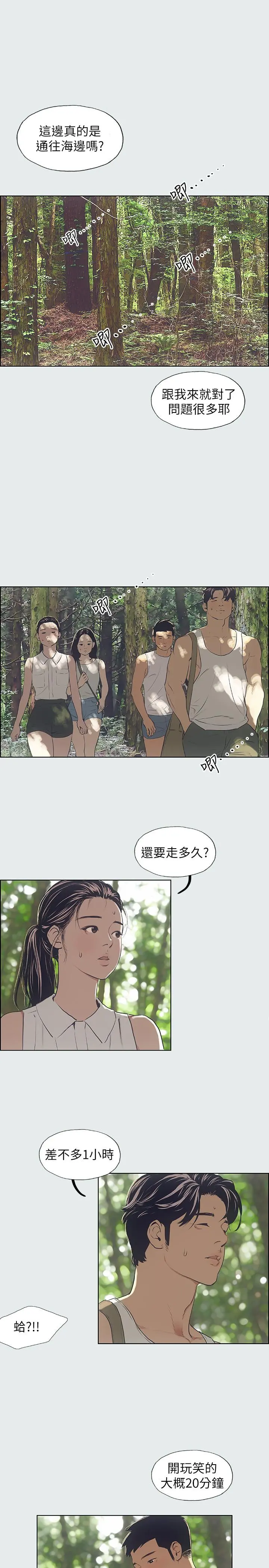 纵夏夜之梦 第3话-让朋友看一下又没什么 第7页