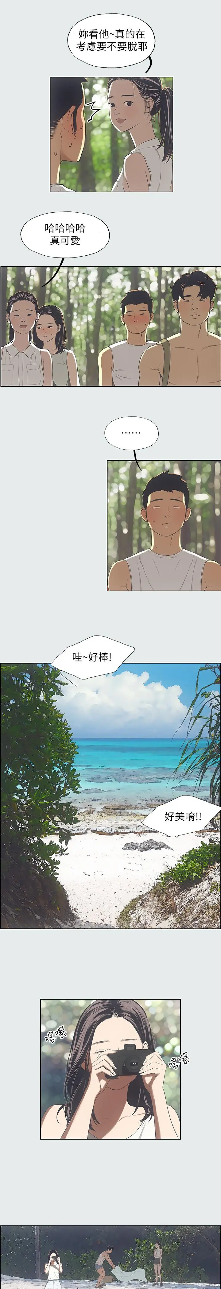 纵夏夜之梦 第3话-让朋友看一下又没什么 第24页