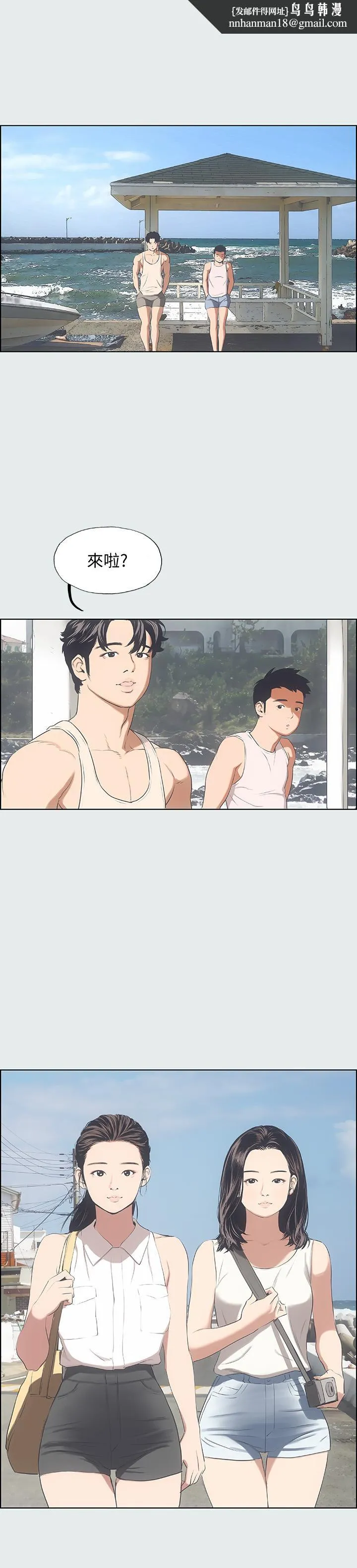 纵夏夜之梦 第3话-让朋友看一下又没什么 第1页