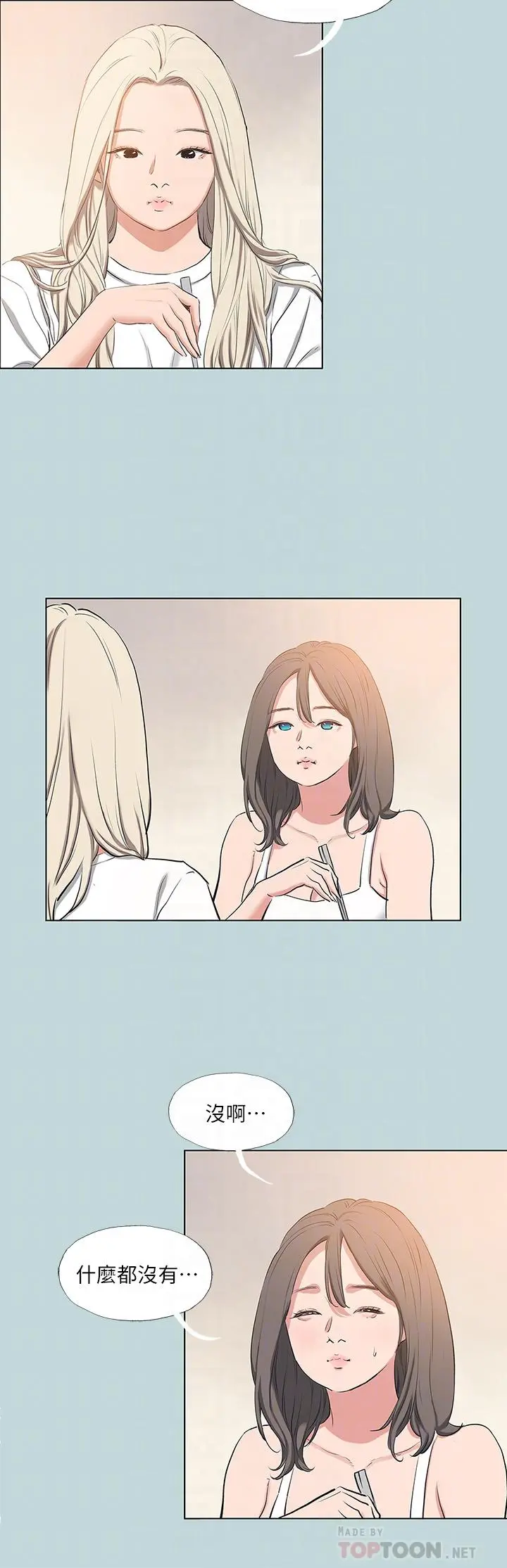 纵夏夜之梦 第85话-你是想跟我做吗 第10页