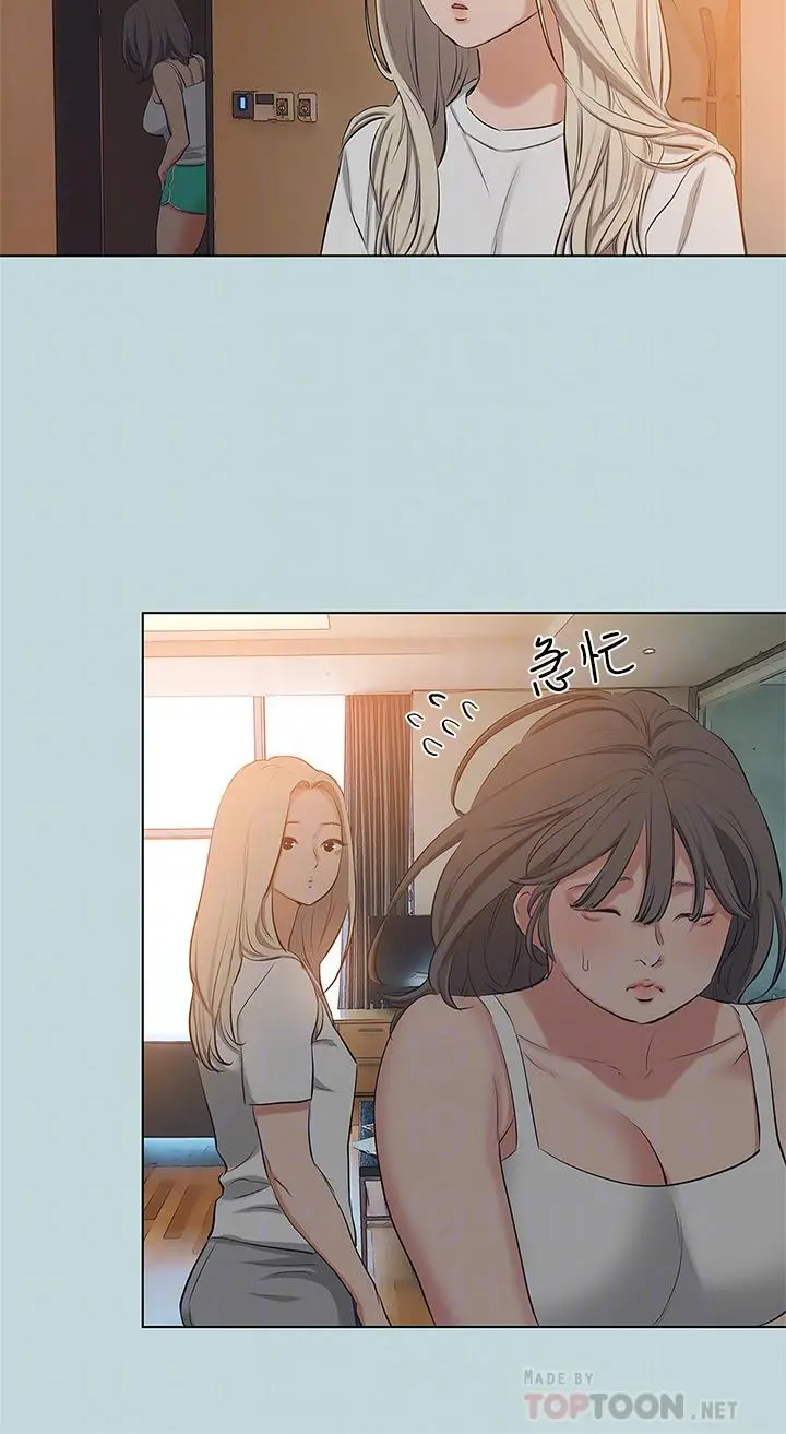 纵夏夜之梦 第85话-你是想跟我做吗 第8页